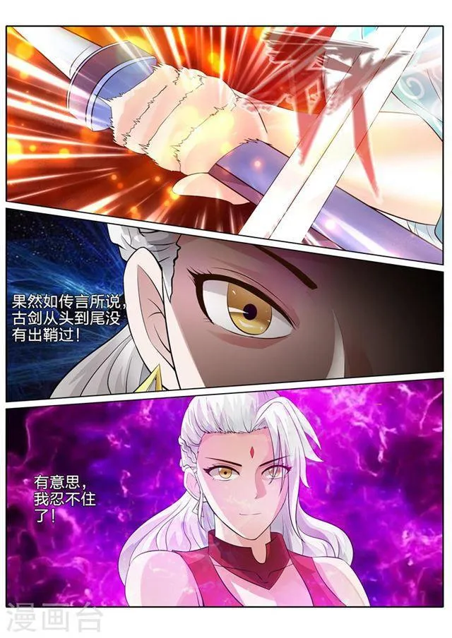 第94话 第6页