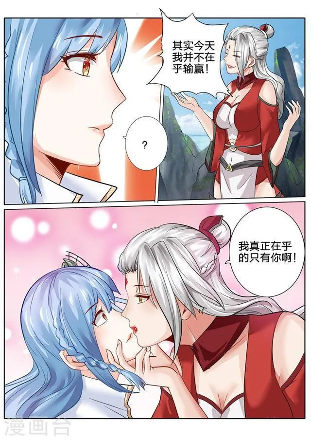 第94话 第7页