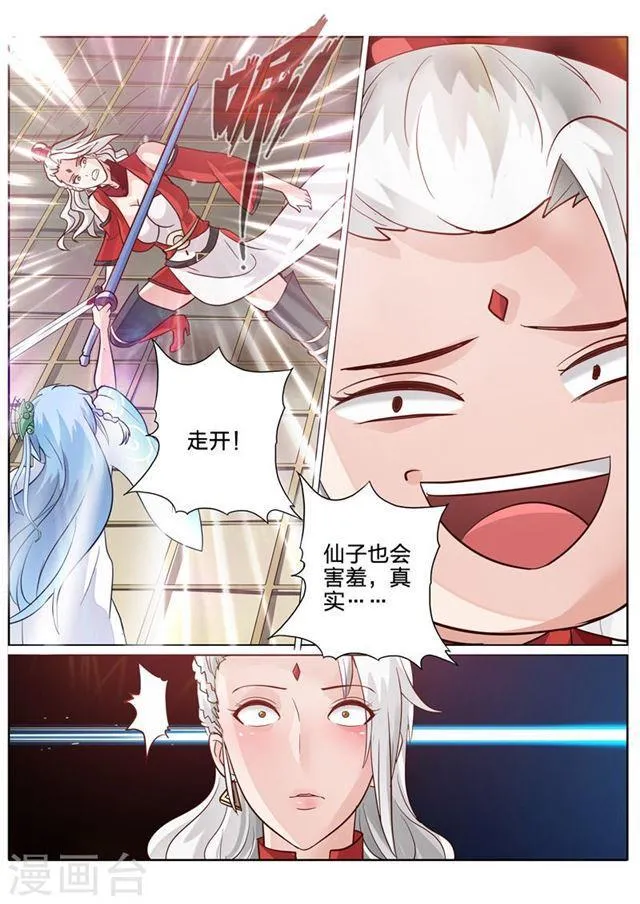 第94话 第8页