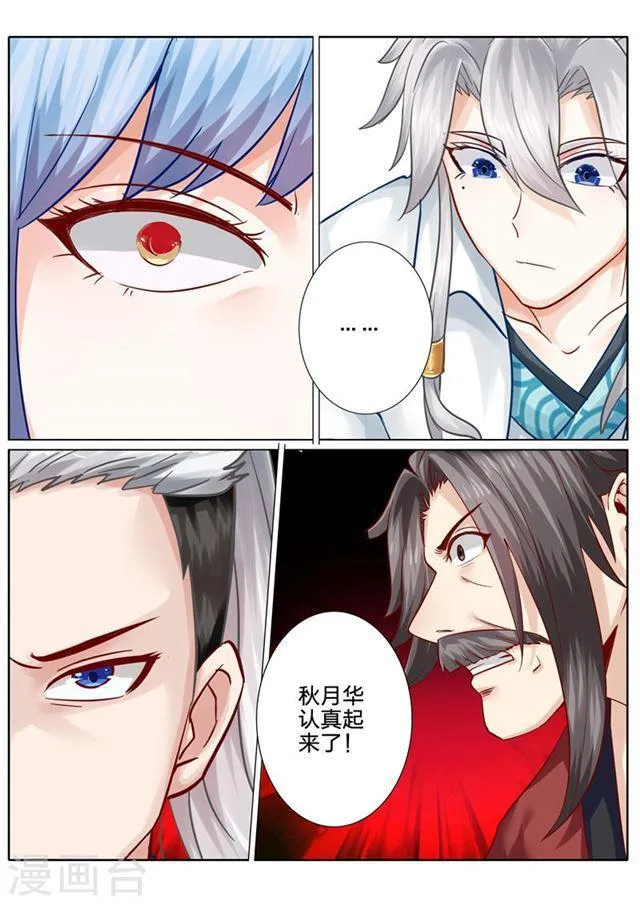 第94话 第9页