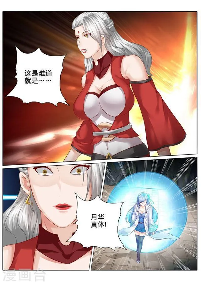 第95话 第1页