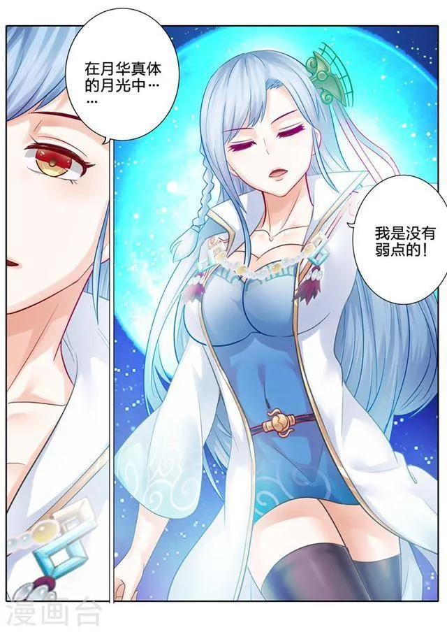 第95话 第2页