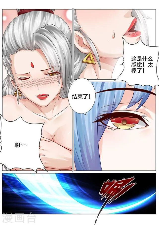 第95话 第5页