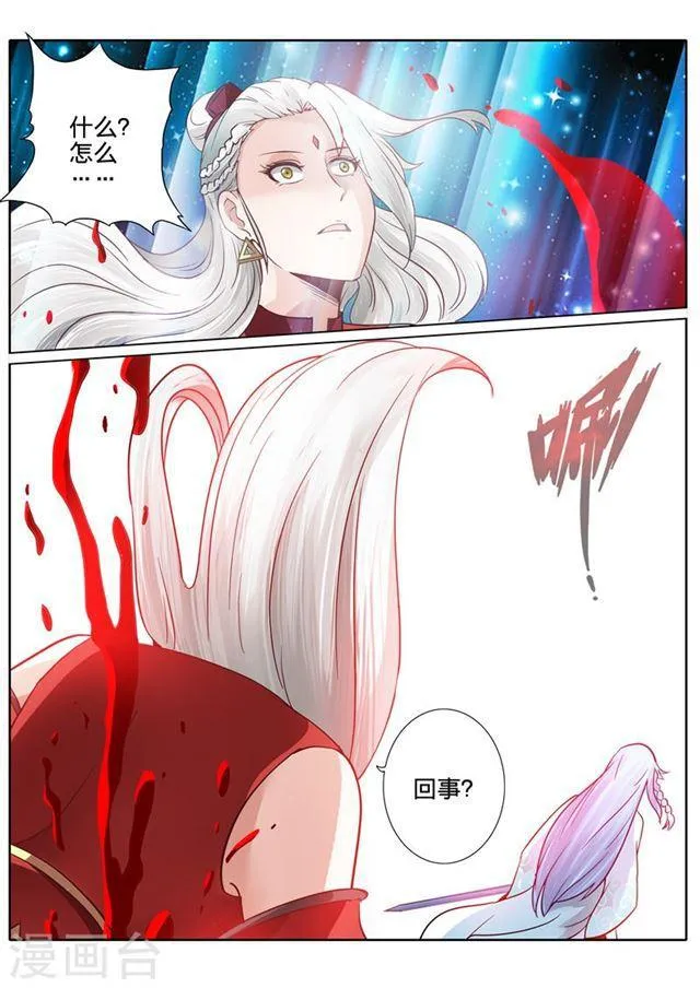 第95话 第6页