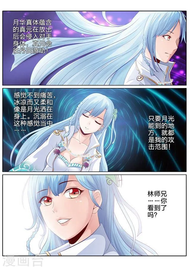 第95话 第7页