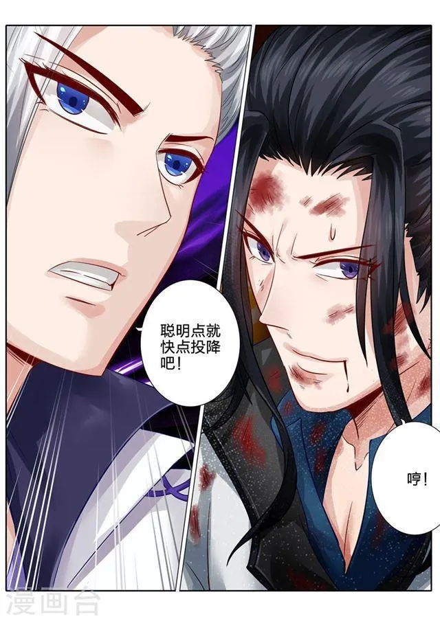 第95话 第10页