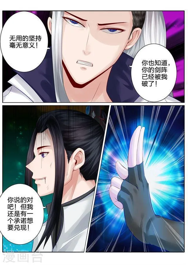 第96话 第1页