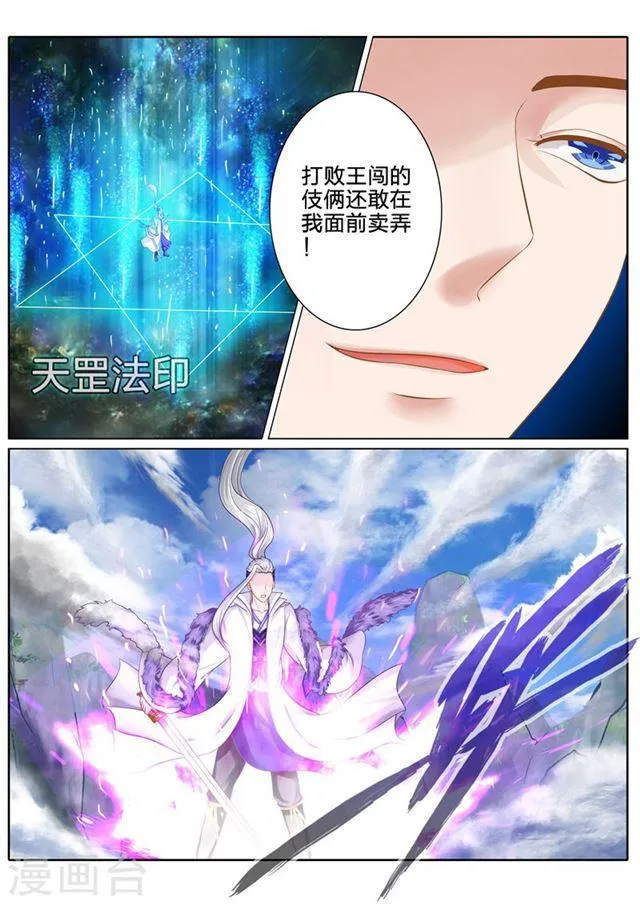 第96话 第3页