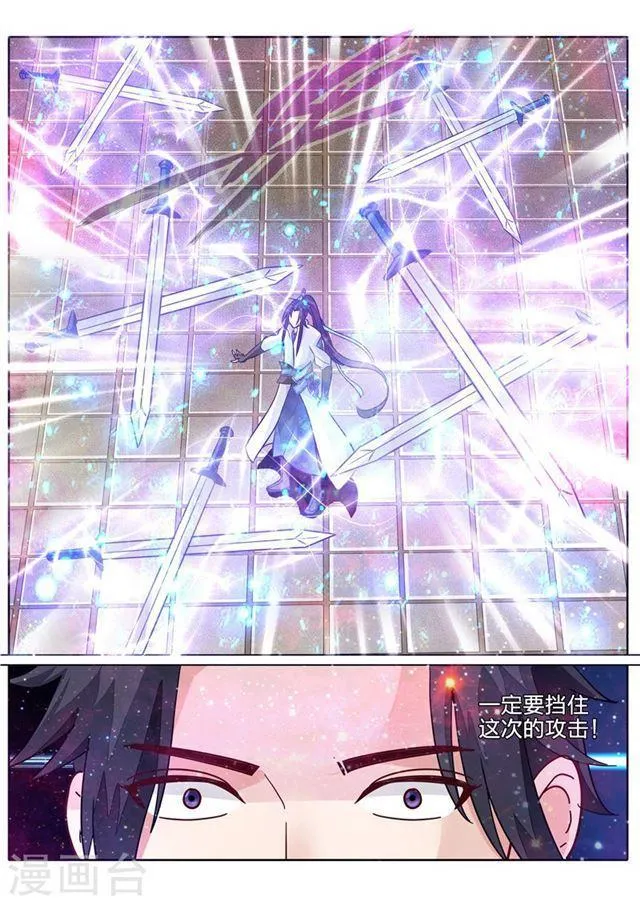 第96话 第6页