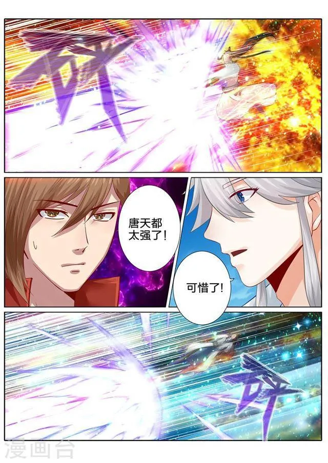 第96话 第7页