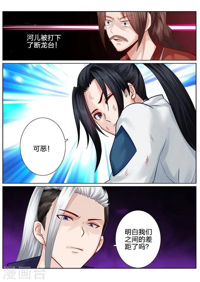 第96话 第8页