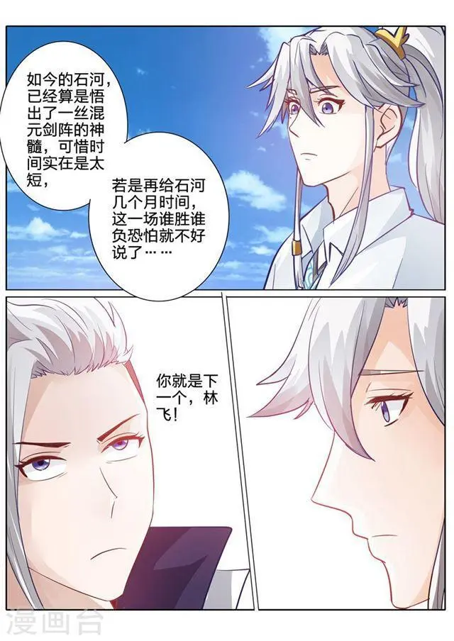 第96话 第9页