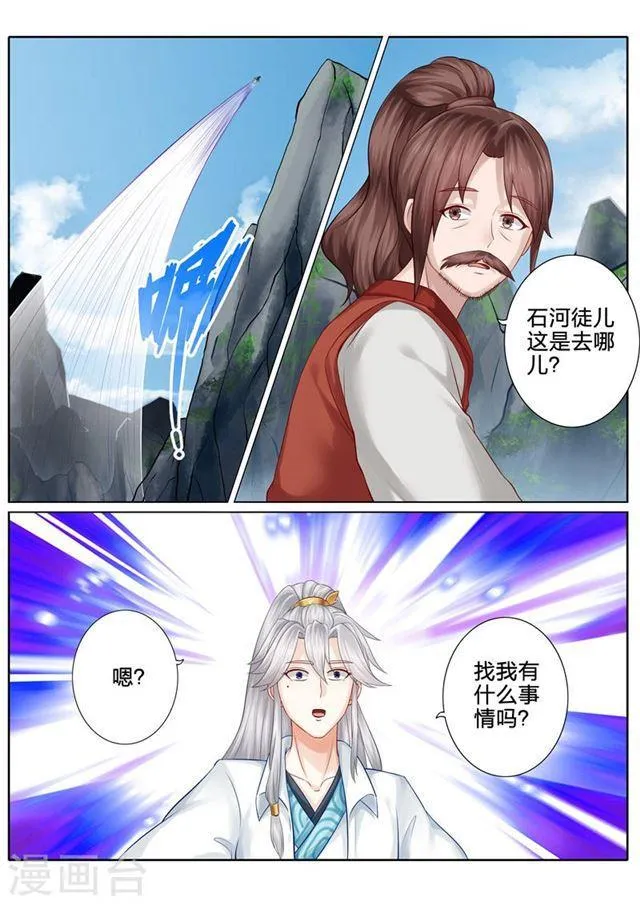 第97话 第1页