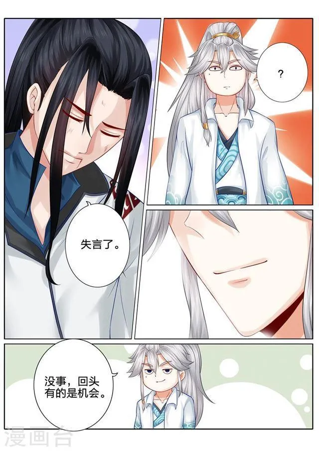 第97话 第2页