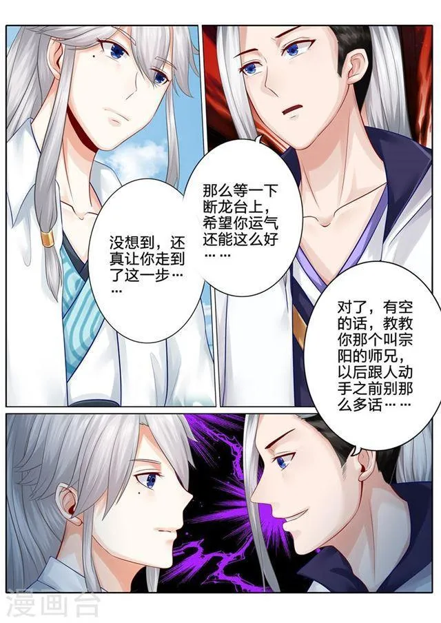 第97话 第4页