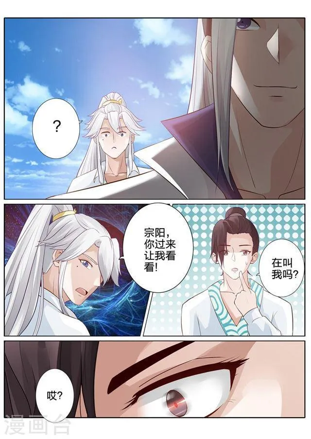 第97话 第5页