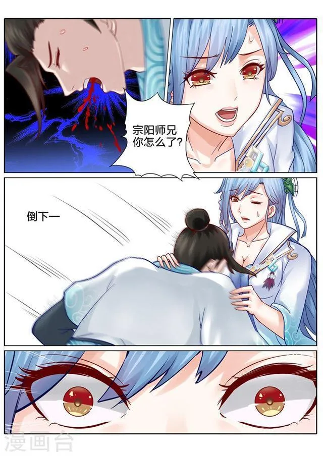 第97话 第6页