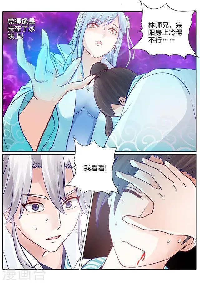 第97话 第7页