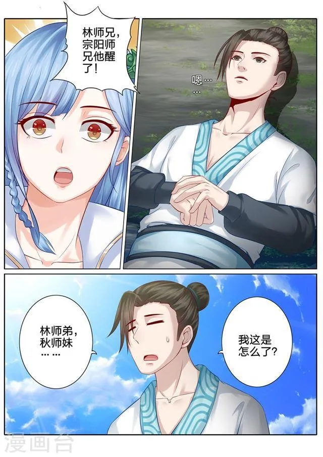 第98话 第1页