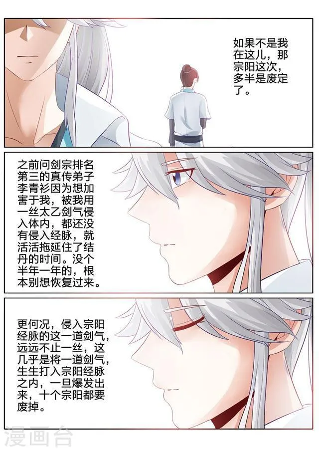 第98话 第4页