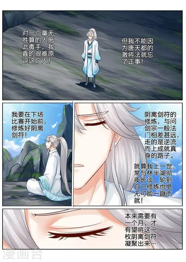 第98话 第5页