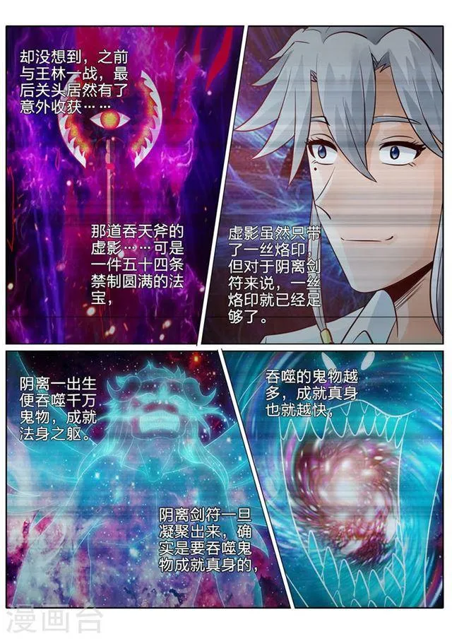 第98话 第6页