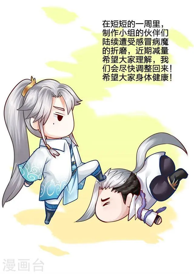 第98话 第9页