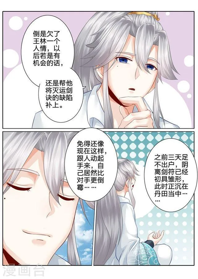 第99话 第1页