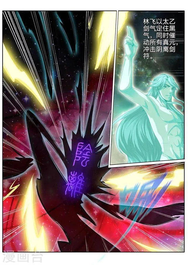 第99话 第5页