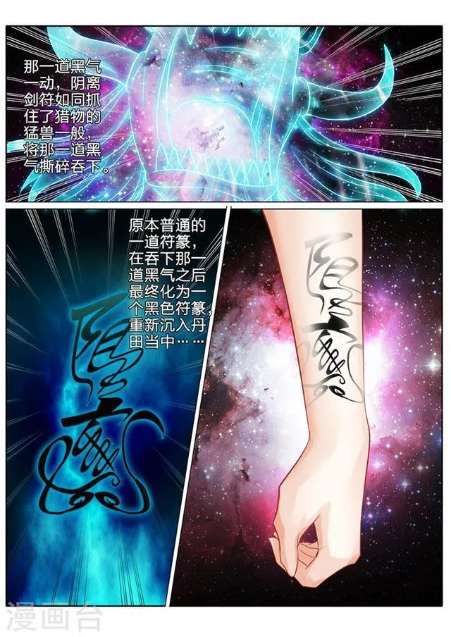 第99话 第6页