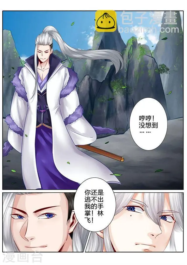 第99话 第8页