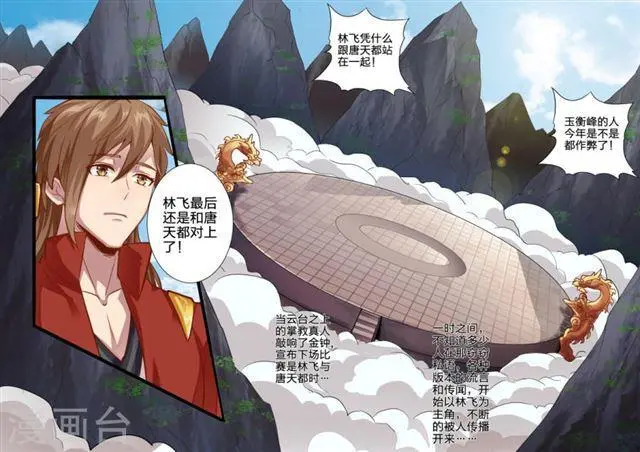 第100话 第1页