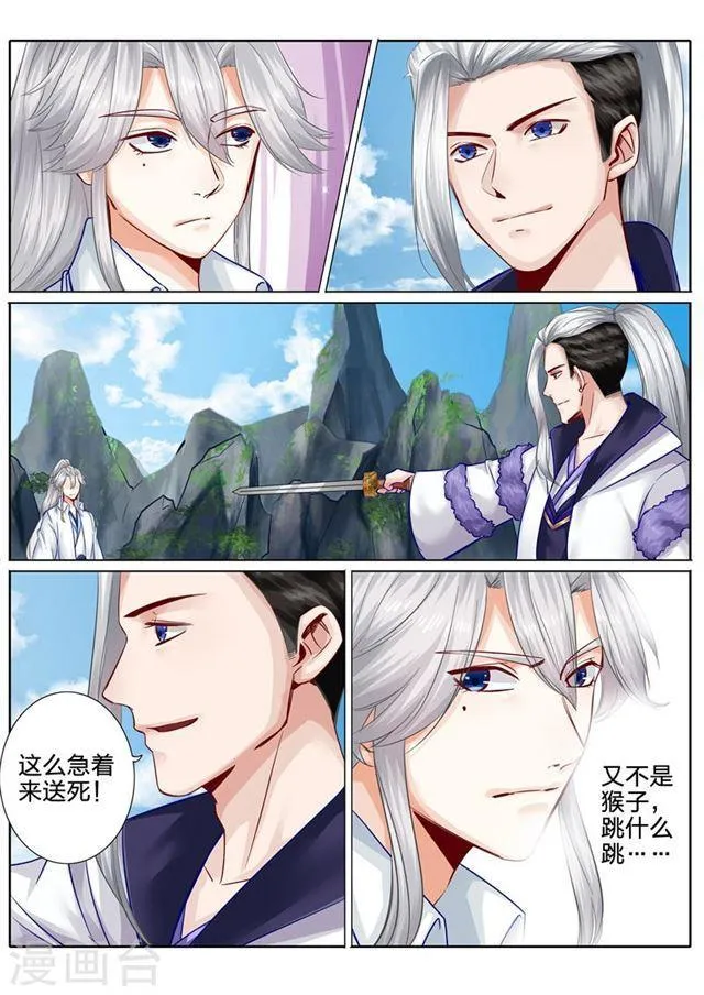 第100话 第3页