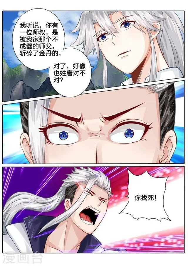第100话 第6页