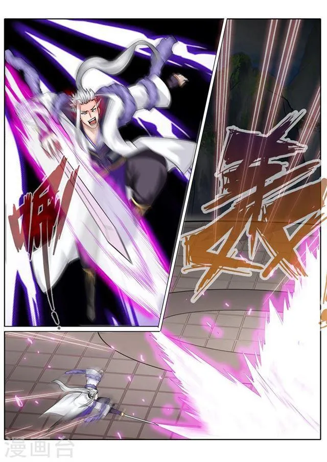 第100话 第7页