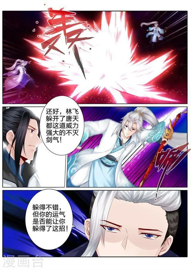 第101话 第1页