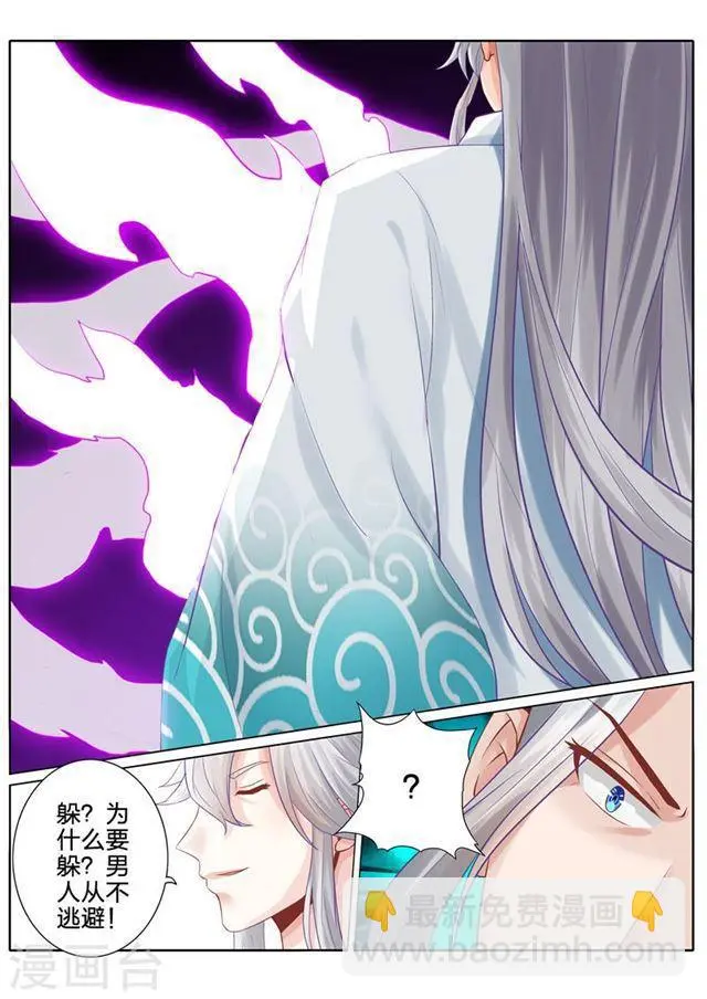 第101话 第4页