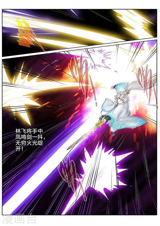第101话 第5页