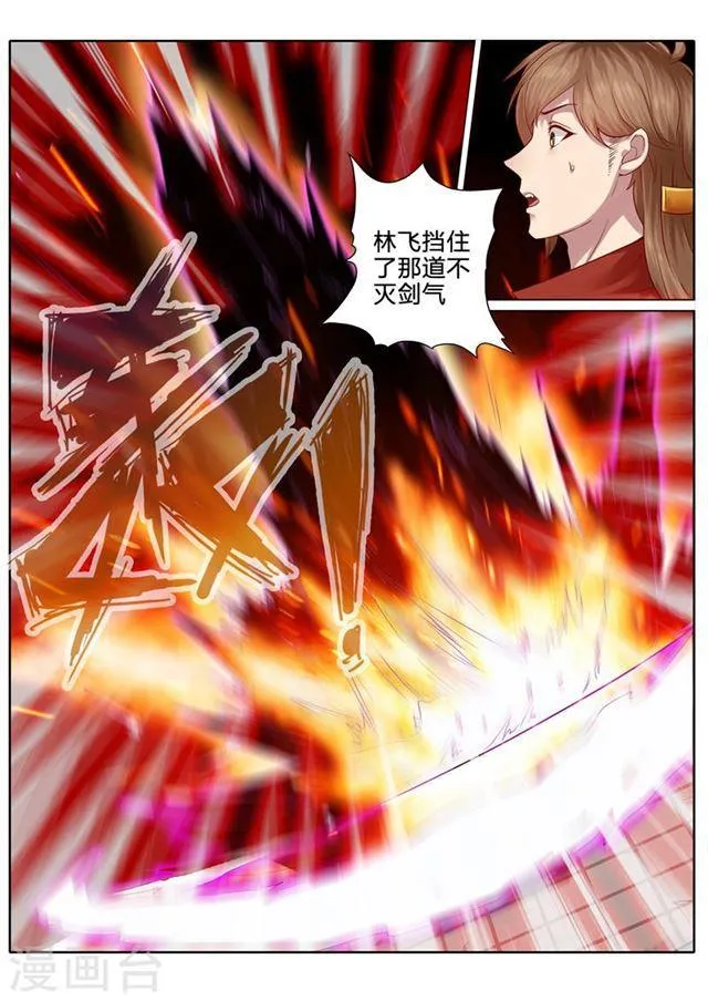第101话 第6页