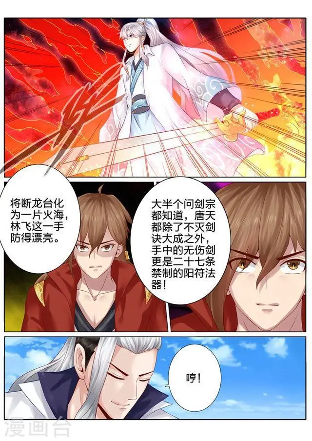 第101话 第7页