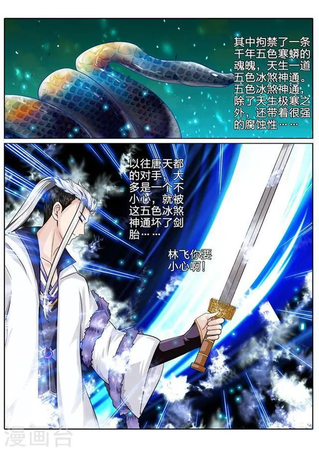 第101话 第8页