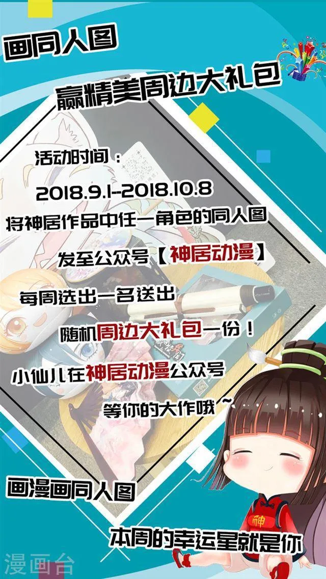 第101话 第10页
