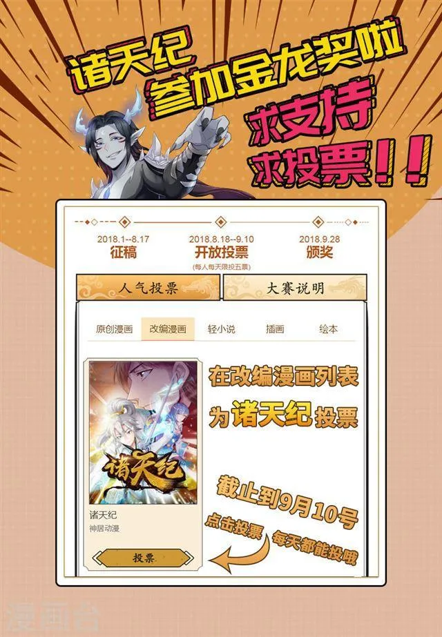 第101话 第11页
