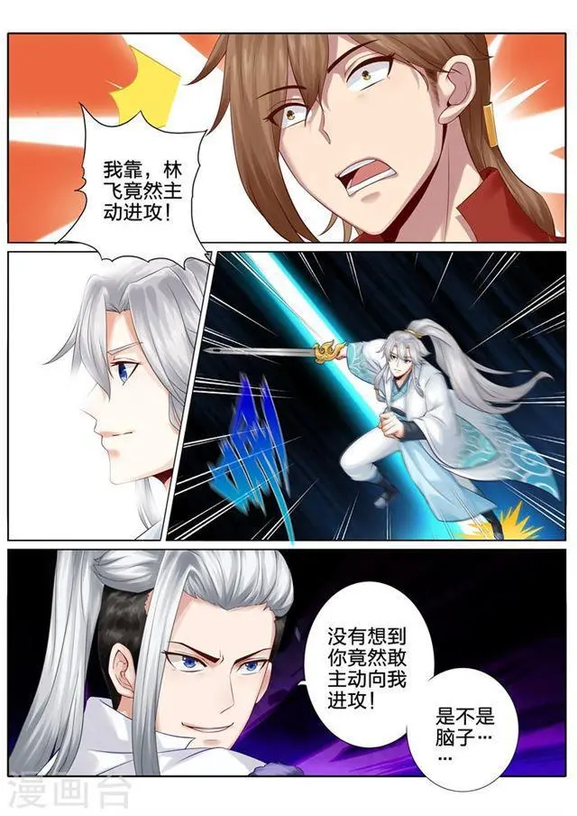 第102话 第1页