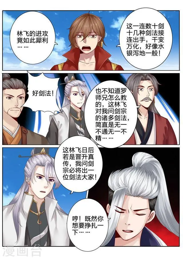 第102话 第5页