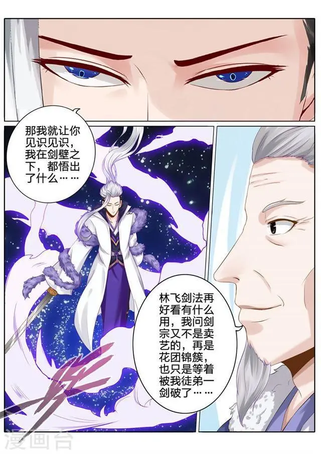 第102话 第6页