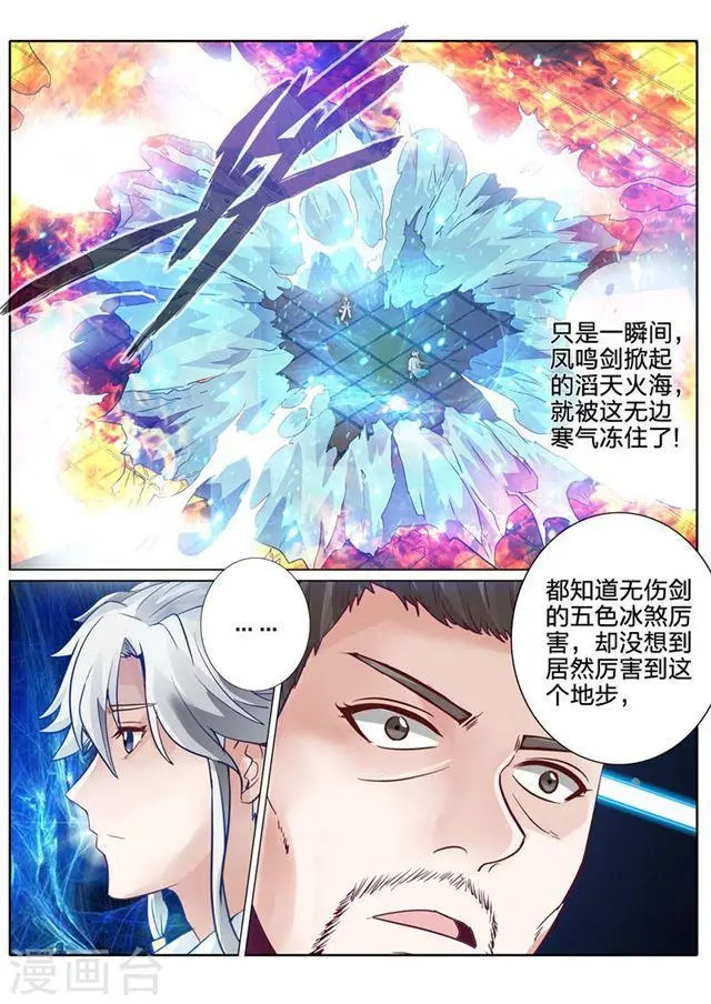 第102话 第7页