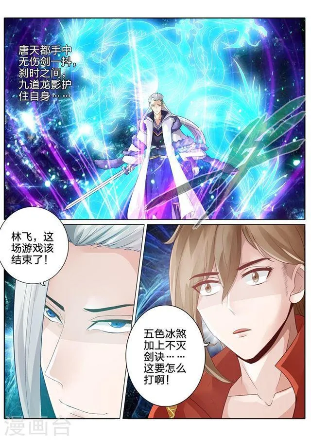 第102话 第8页