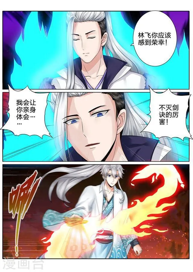 第103话 第2页