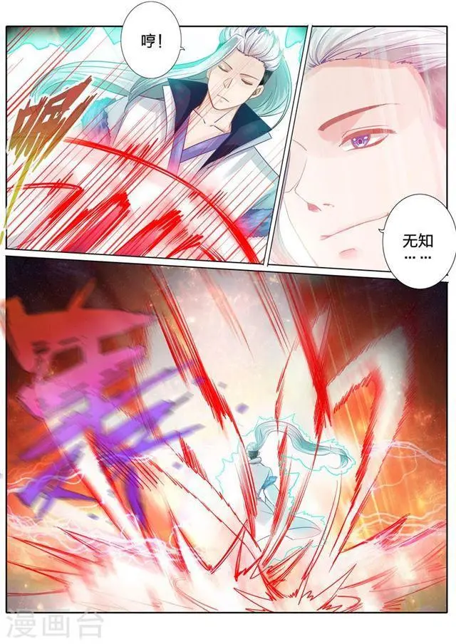 第103话 第4页